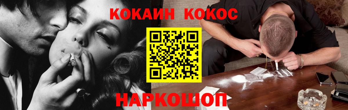 Кокаин 99% Приморско-Ахтарск