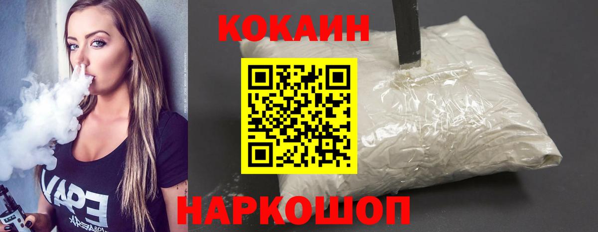 Кокаин FishScale  КОКАИН  Приморско-Ахтарск  Кокаин Fish Scale  Вход с VPN 