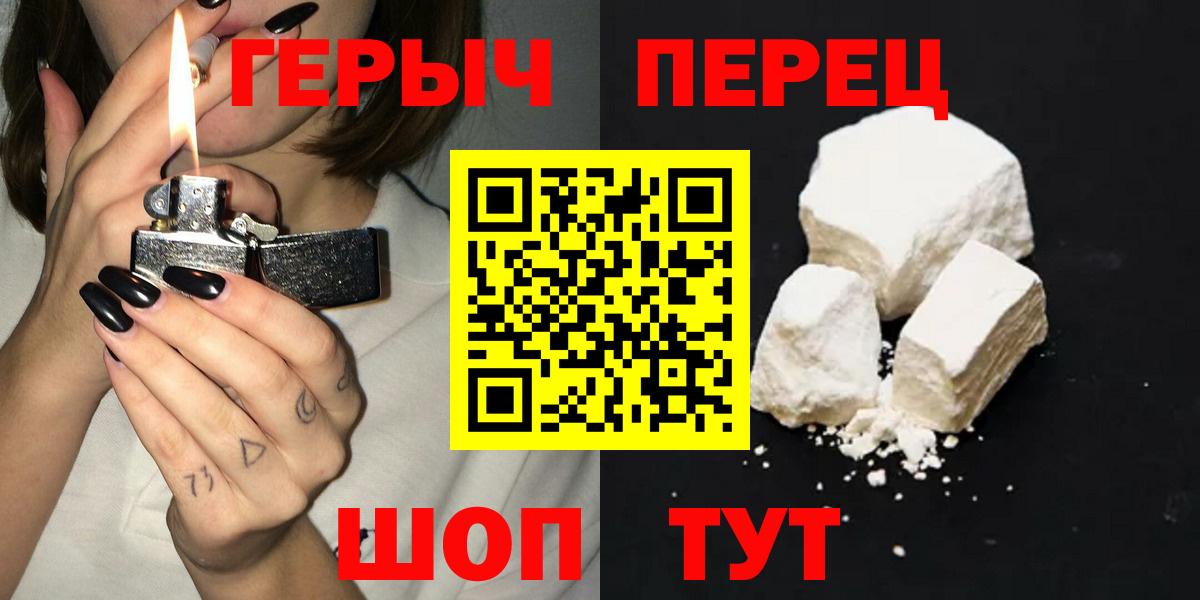 Приморско-Ахтарск  Героин гречка  Вход с VPN 