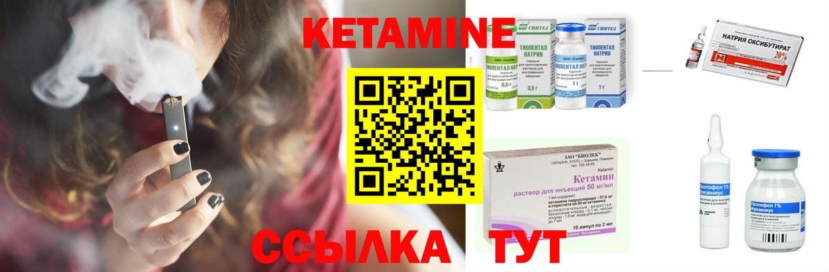 Кетамин ketamine  Вход с VPN  площадка формула  Кетамин ketamine  Приморско-Ахтарск 