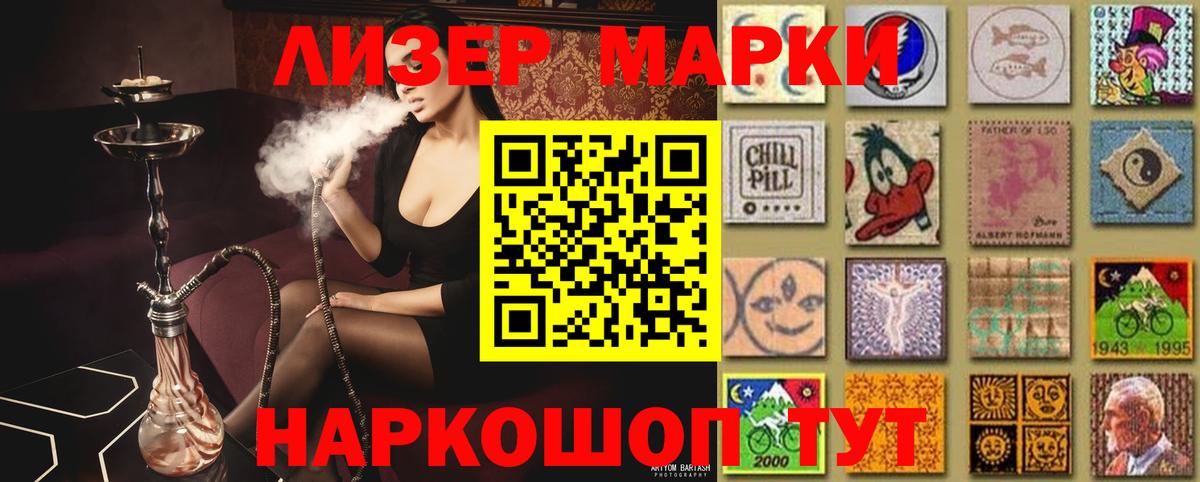 Лсд 25 экстази кислота Приморско-Ахтарск