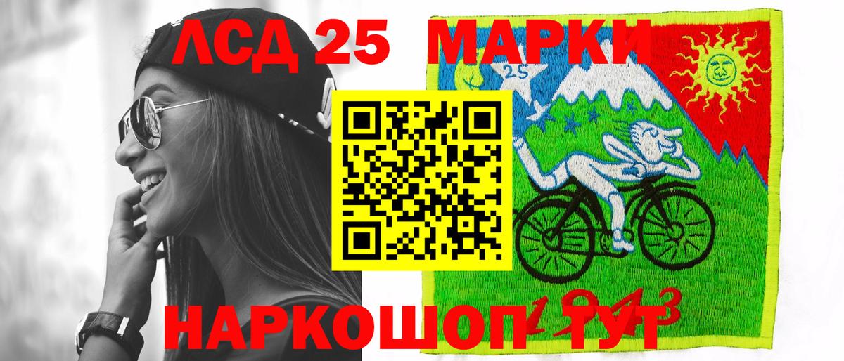 ЛСД экстази ecstasy  Вход с VPN  ЛСД экстази  LSD-25 экстази кислота  omg маркетплейс  Приморско-Ахтарск 