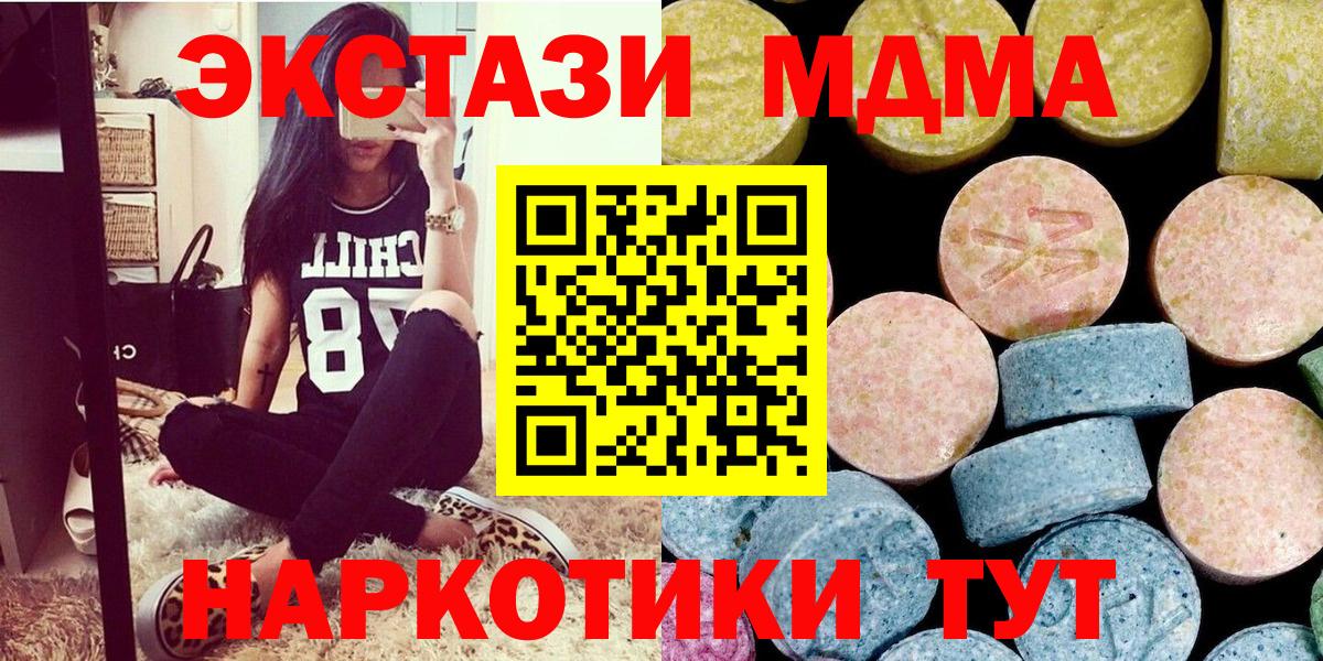 МДМА crystal Приморско-Ахтарск