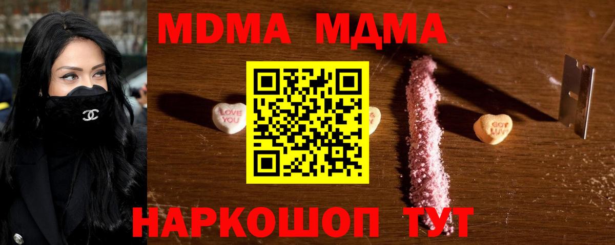 MDMA  Вход с VPN  Приморско-Ахтарск  MDMA Molly  МДМА кристаллы 
