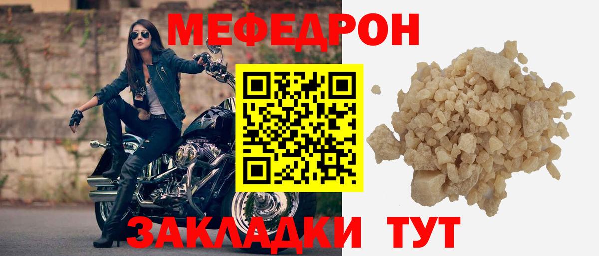МЕФ мука Приморско-Ахтарск