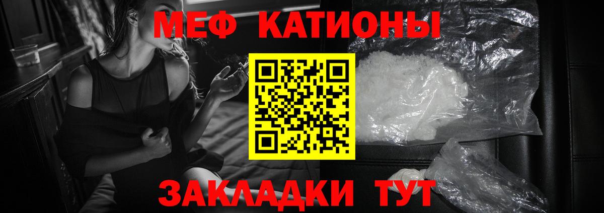 Приморско-Ахтарск  МЕФ VHQ  Вход с VPN  Мефедрон мука 