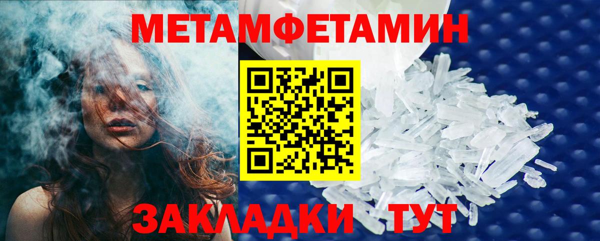 Метамфетамин мет Приморско-Ахтарск