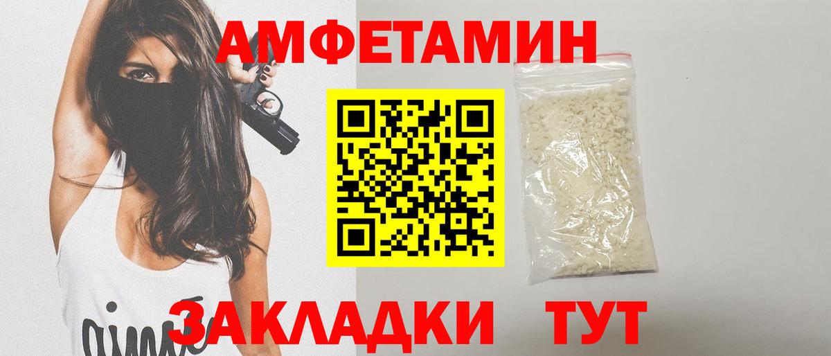 МЕТАМФЕТАМИН винт  Вход с VPN  МЕТАМФЕТАМИН винт  Приморско-Ахтарск 