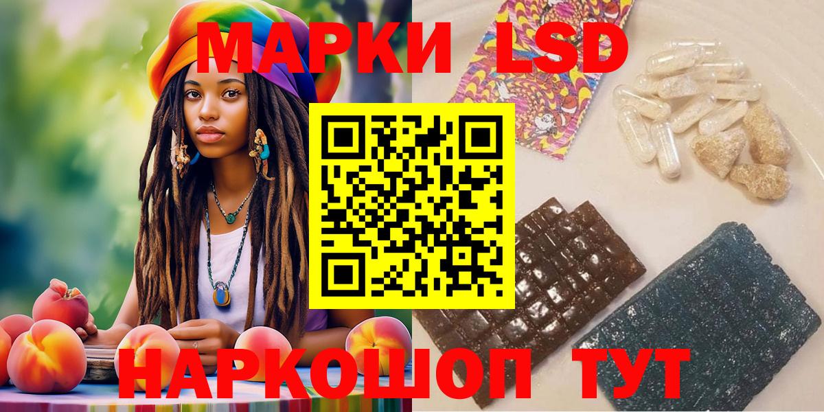 Наркотические марки 1500мкг Приморско-Ахтарск