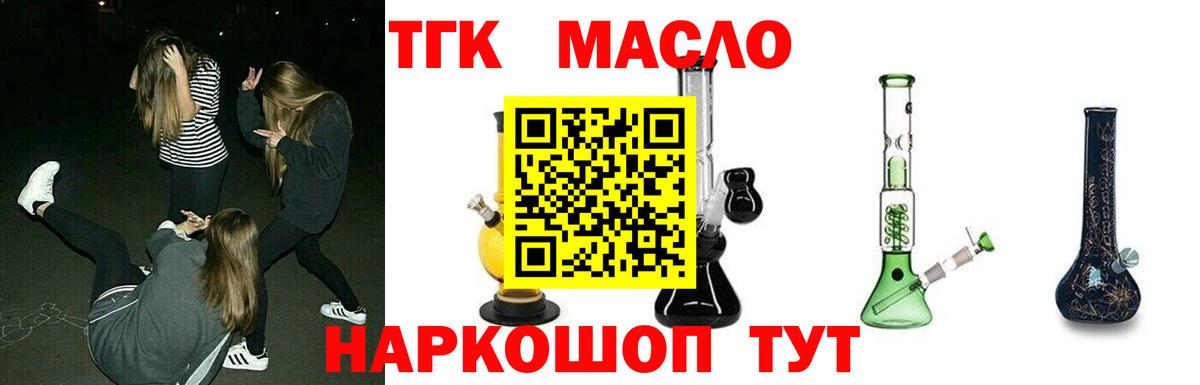 Дистиллят ТГК Wax Приморско-Ахтарск