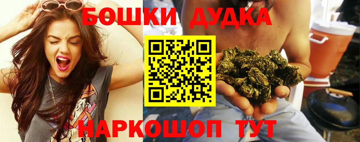 Бошки Шишки марихуана Приморско-Ахтарск